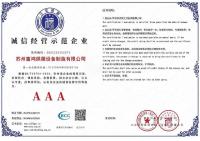 苏州富鸿烘箱设备制造有限公司-6-
