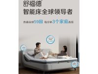 舒福德-2-