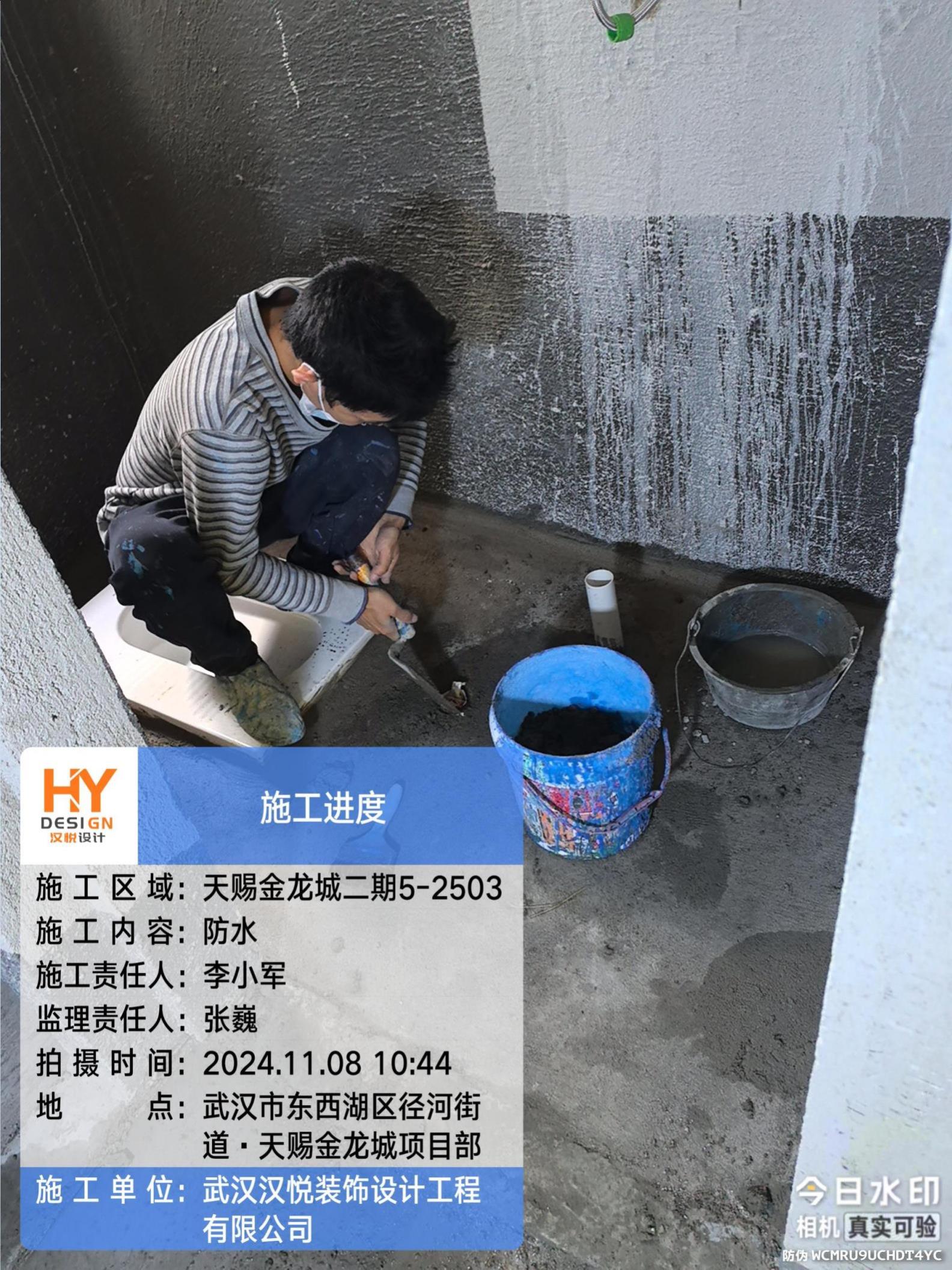防水工程-9-