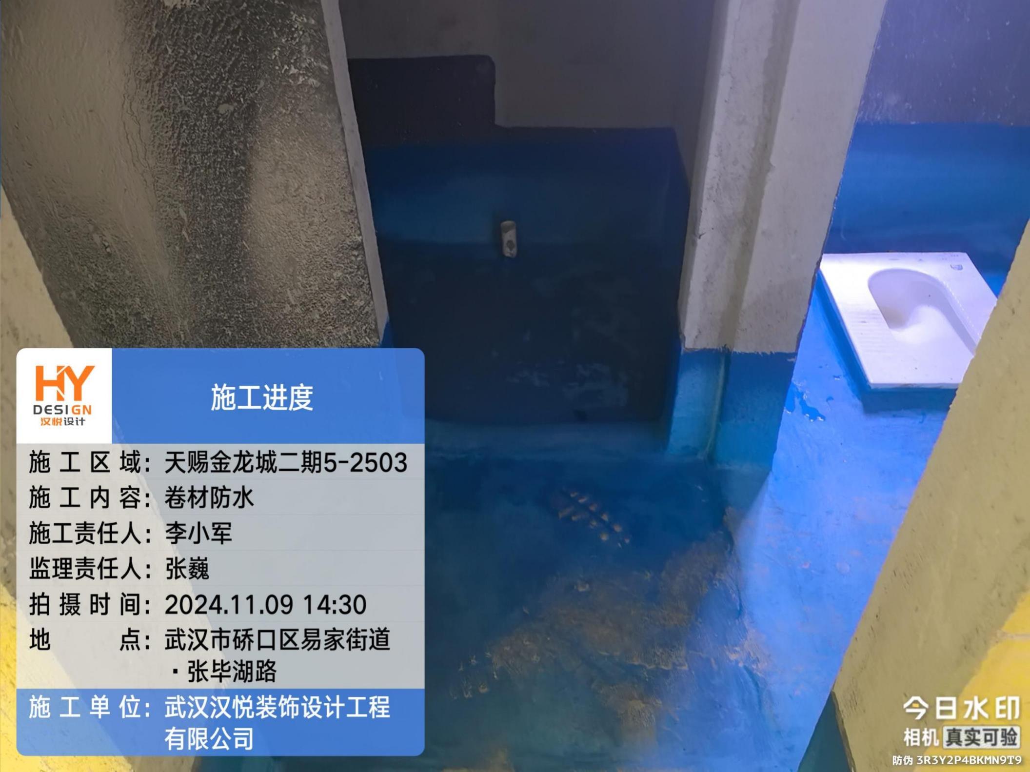 防水工程-11-