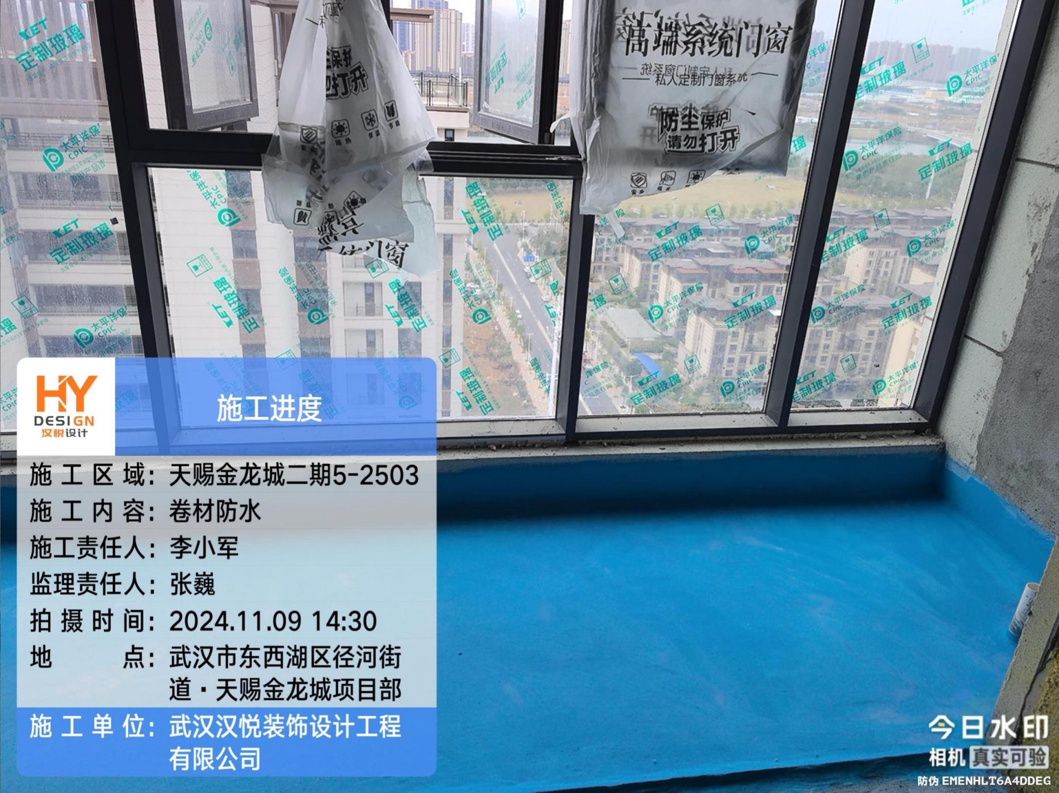 防水工程-12-