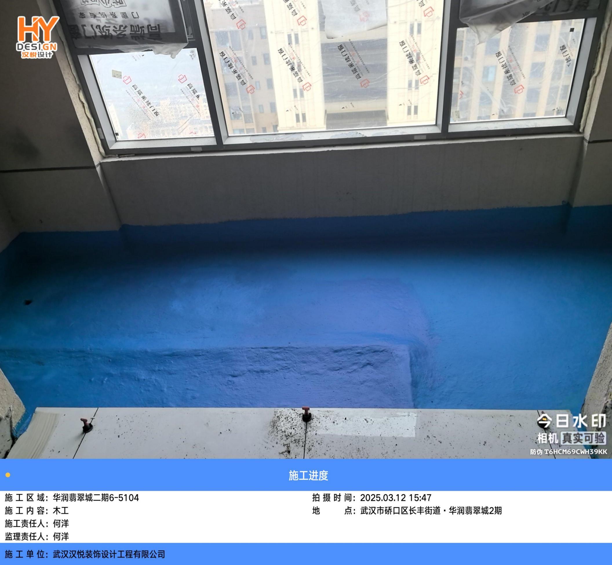 防水工程-13-