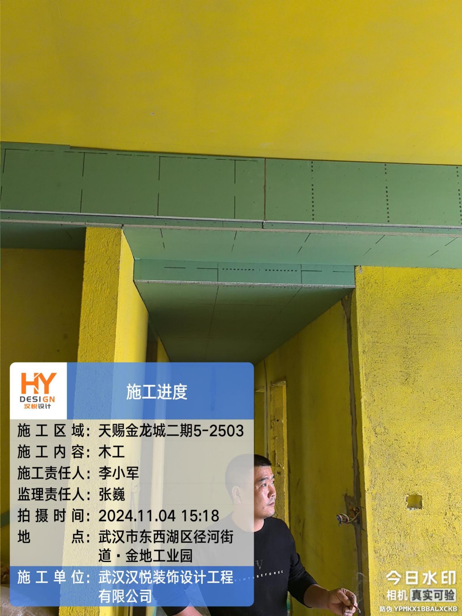 木工工程-13-