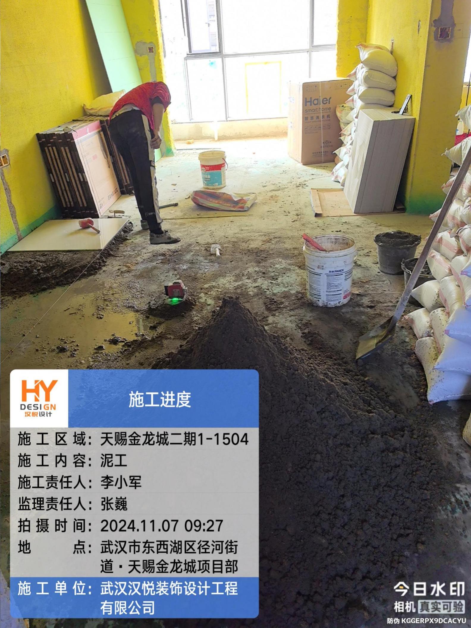 瓦工工程-11-
