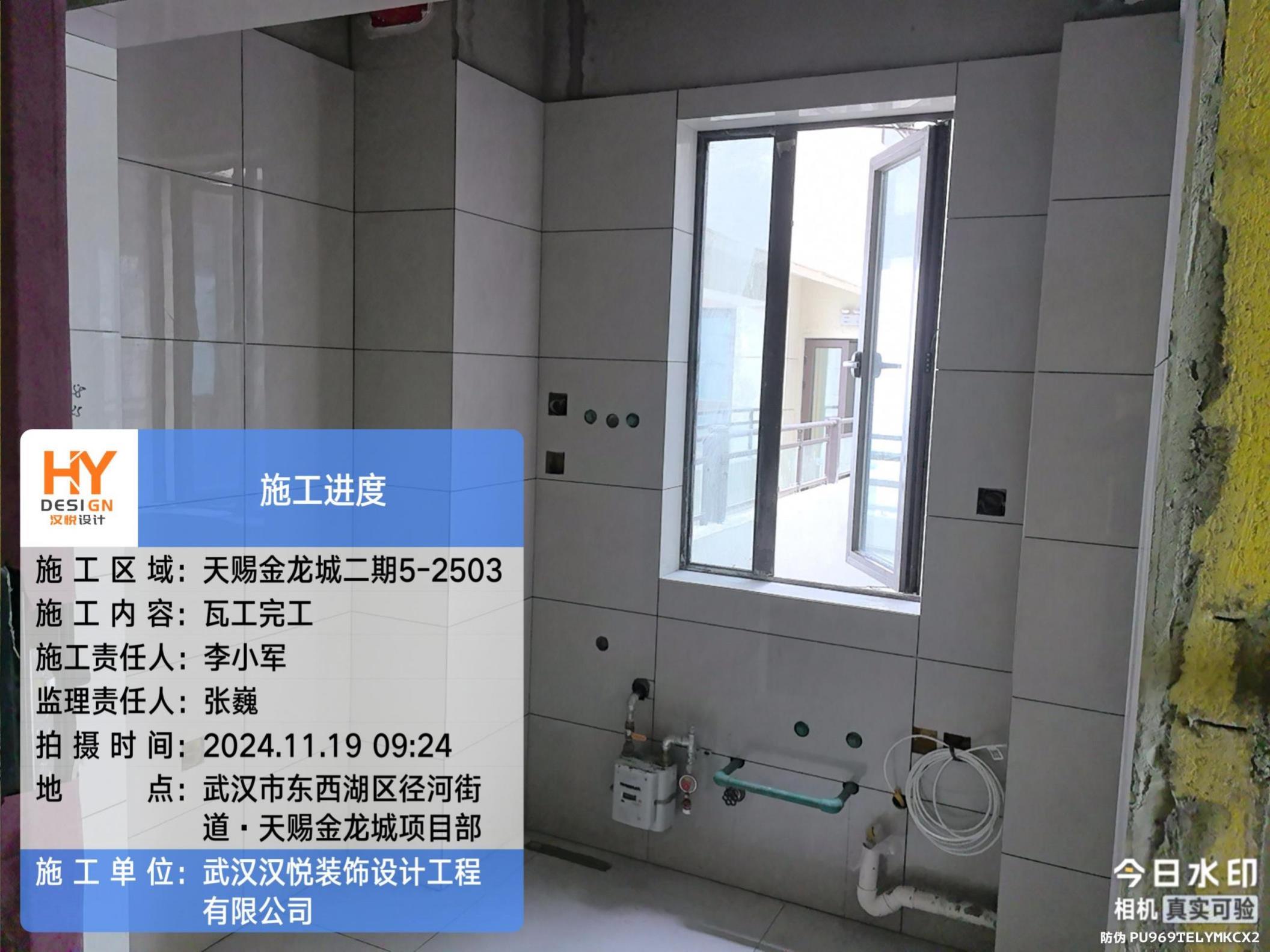 瓦工工程-24-
