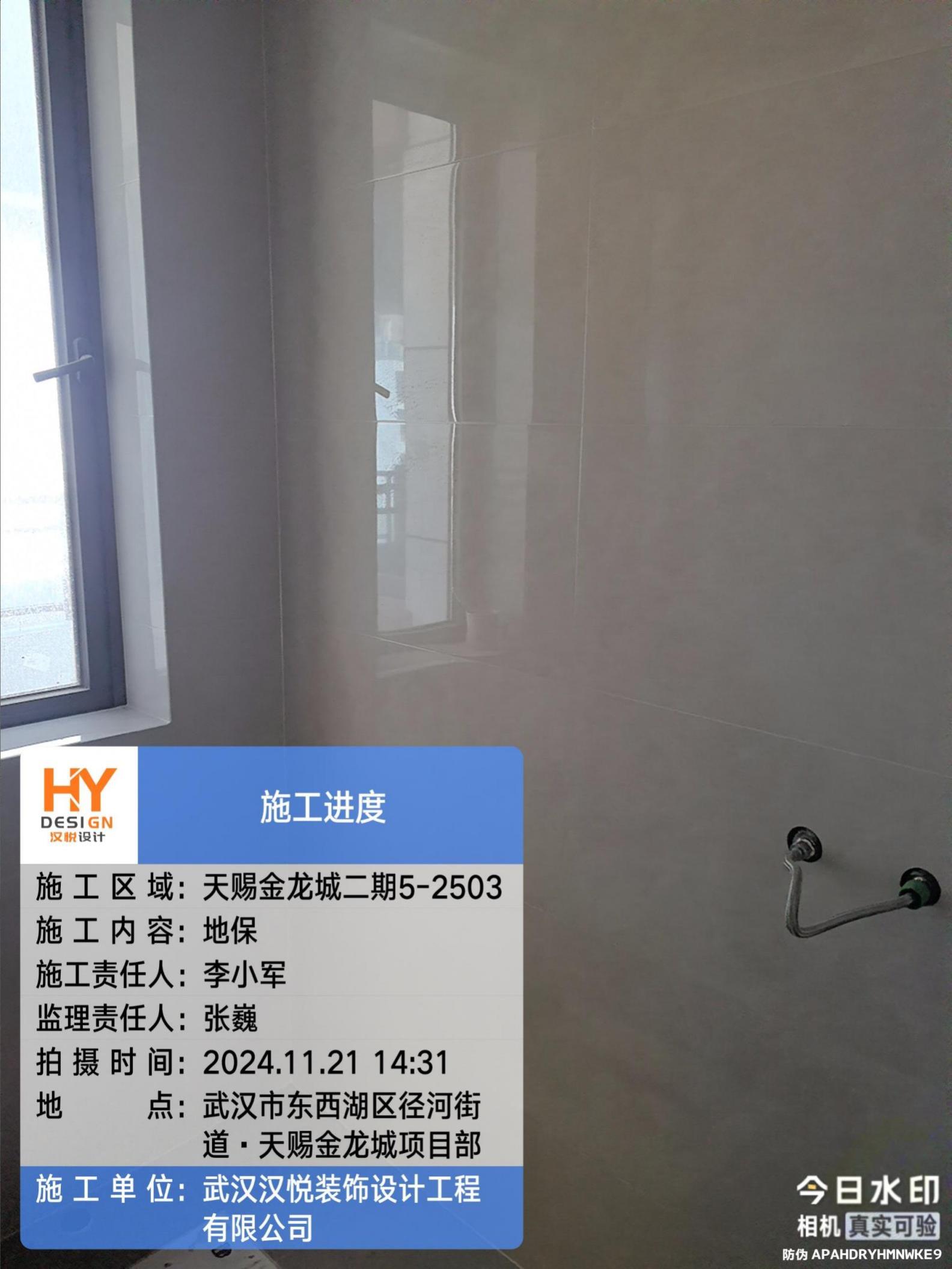 瓦工工程-28-