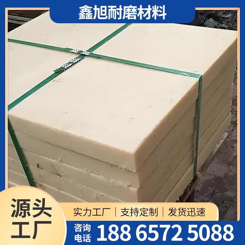 尼龙-pa板-1-_副本