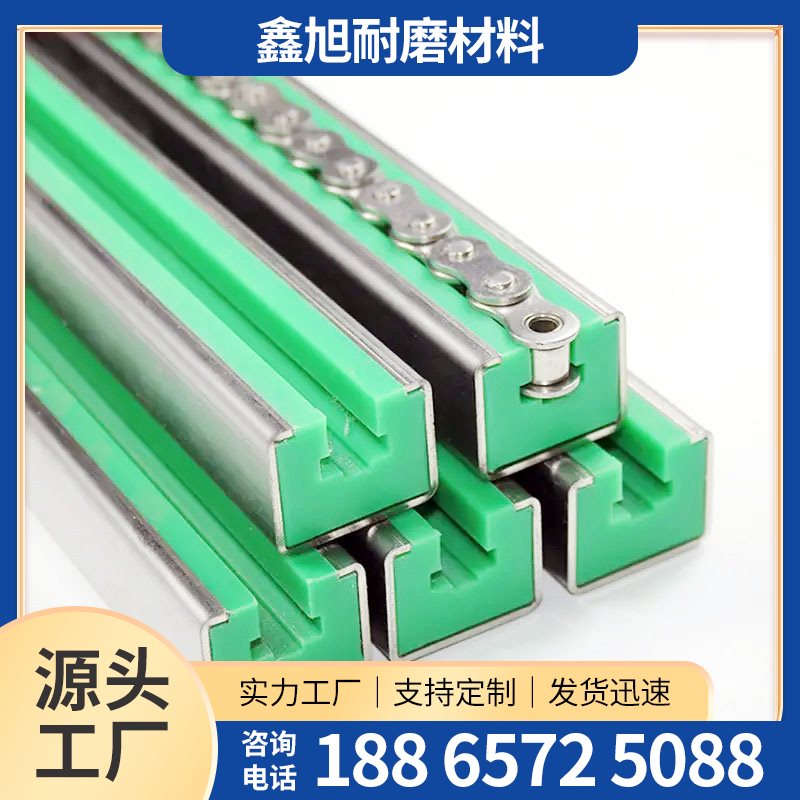 高分子链条导轨-15-