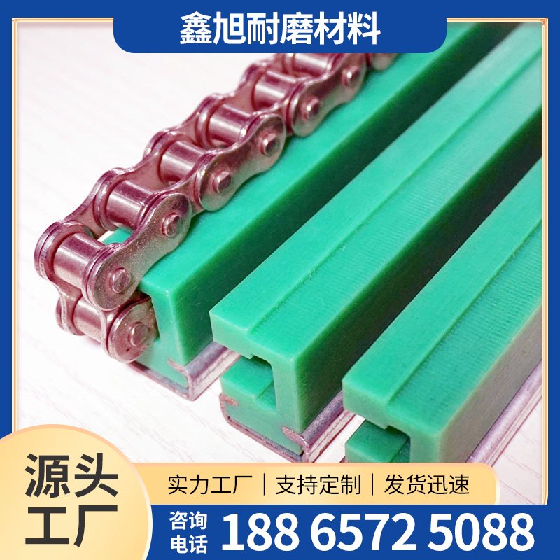高分子链条导轨-14-