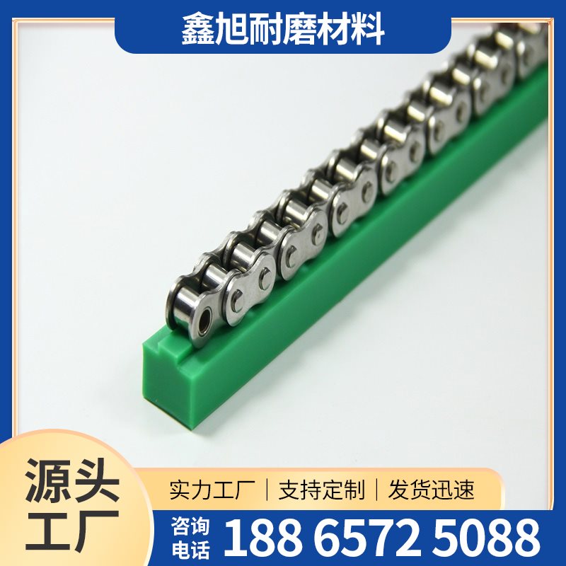 高分子链条导轨-11-
