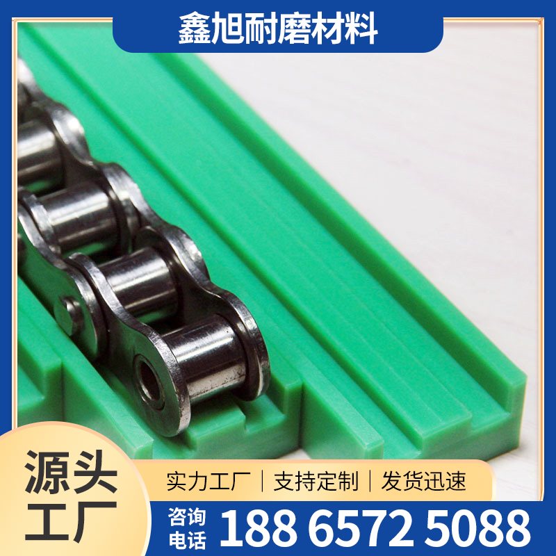高分子链条导轨-9-