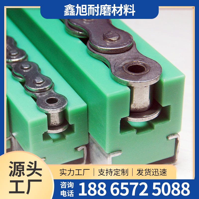 高分子链条导轨-8-