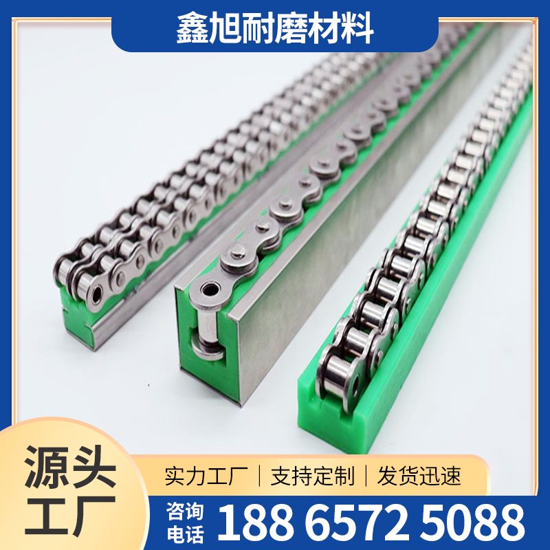 高分子链条导轨-6-