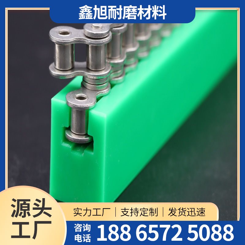 高分子链条导轨-5-