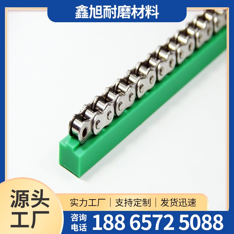 高分子链条导轨-4-