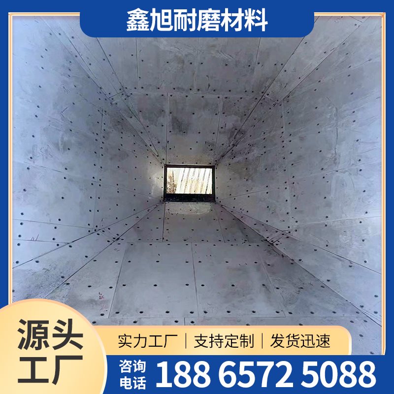 煤仓衬板-12-
