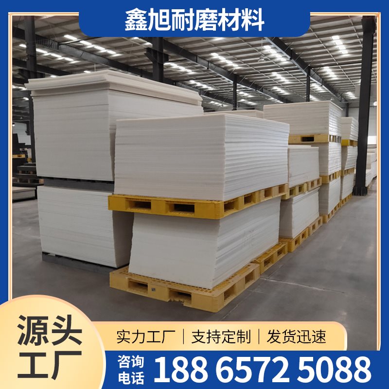 PE-聚乙烯板-10-