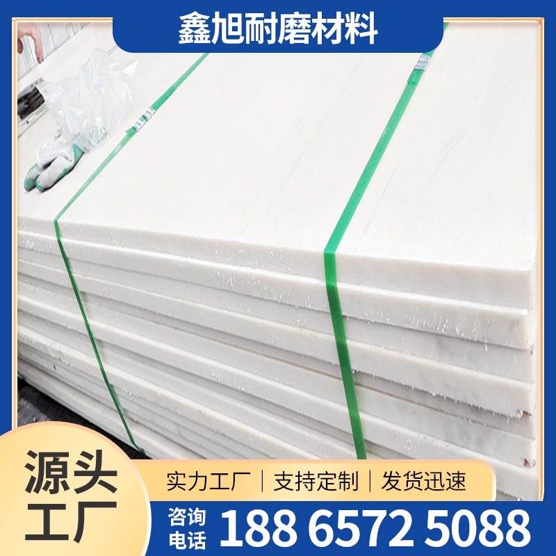 PE-聚乙烯板-5-