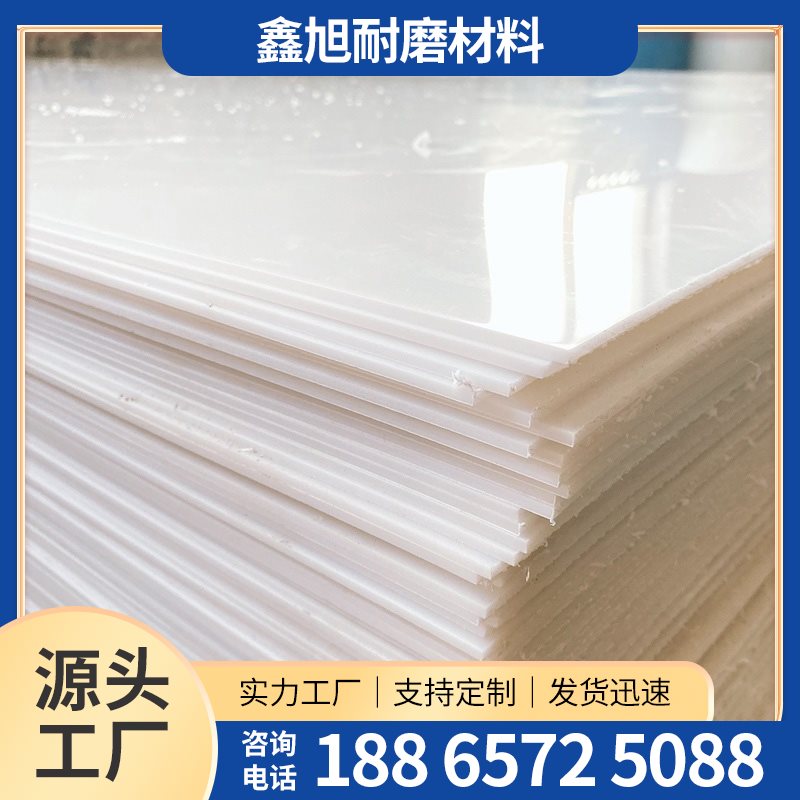 PE-聚乙烯板-3-