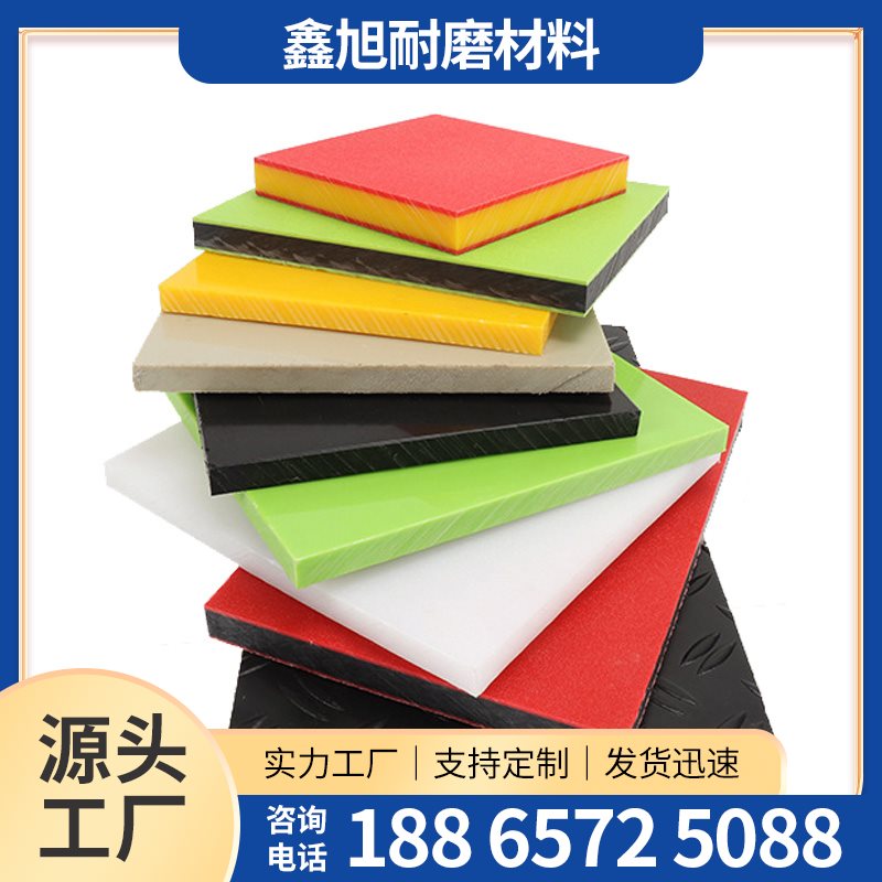 超高分子量聚乙烯板-17-