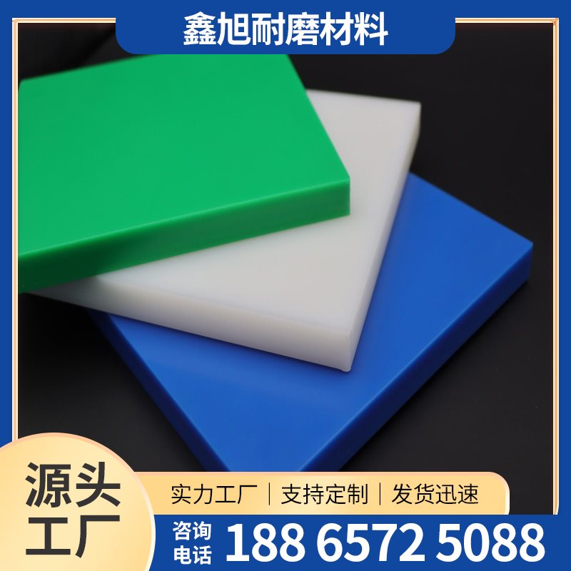 超高分子量聚乙烯板-9-