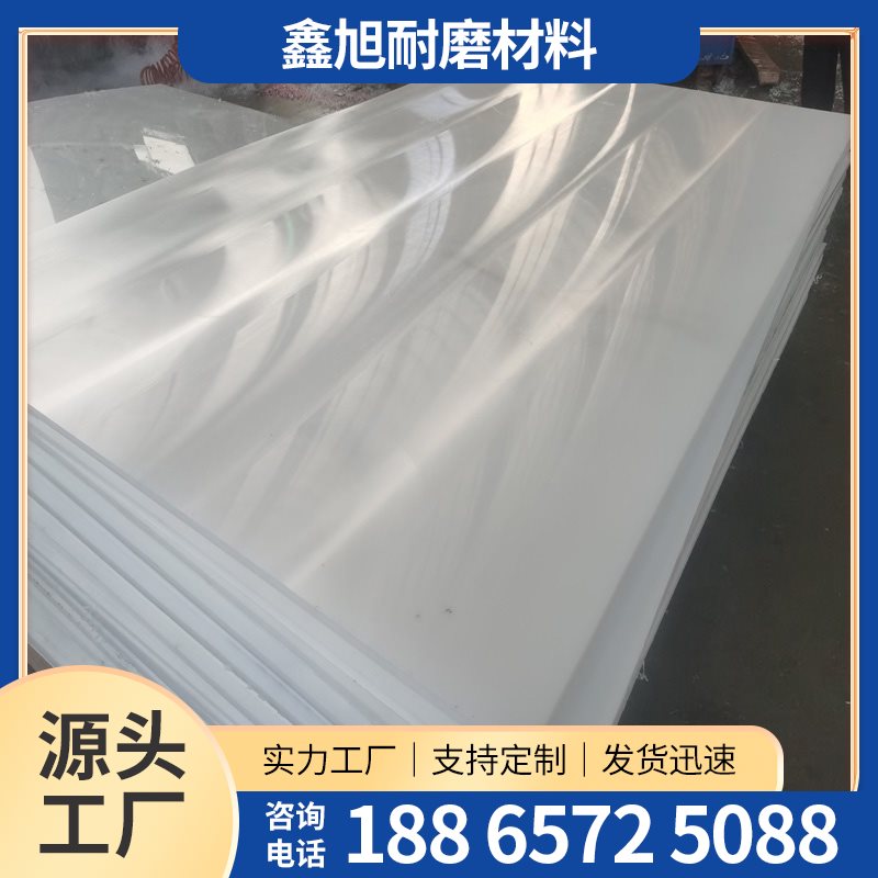 超高分子量聚乙烯板-5-