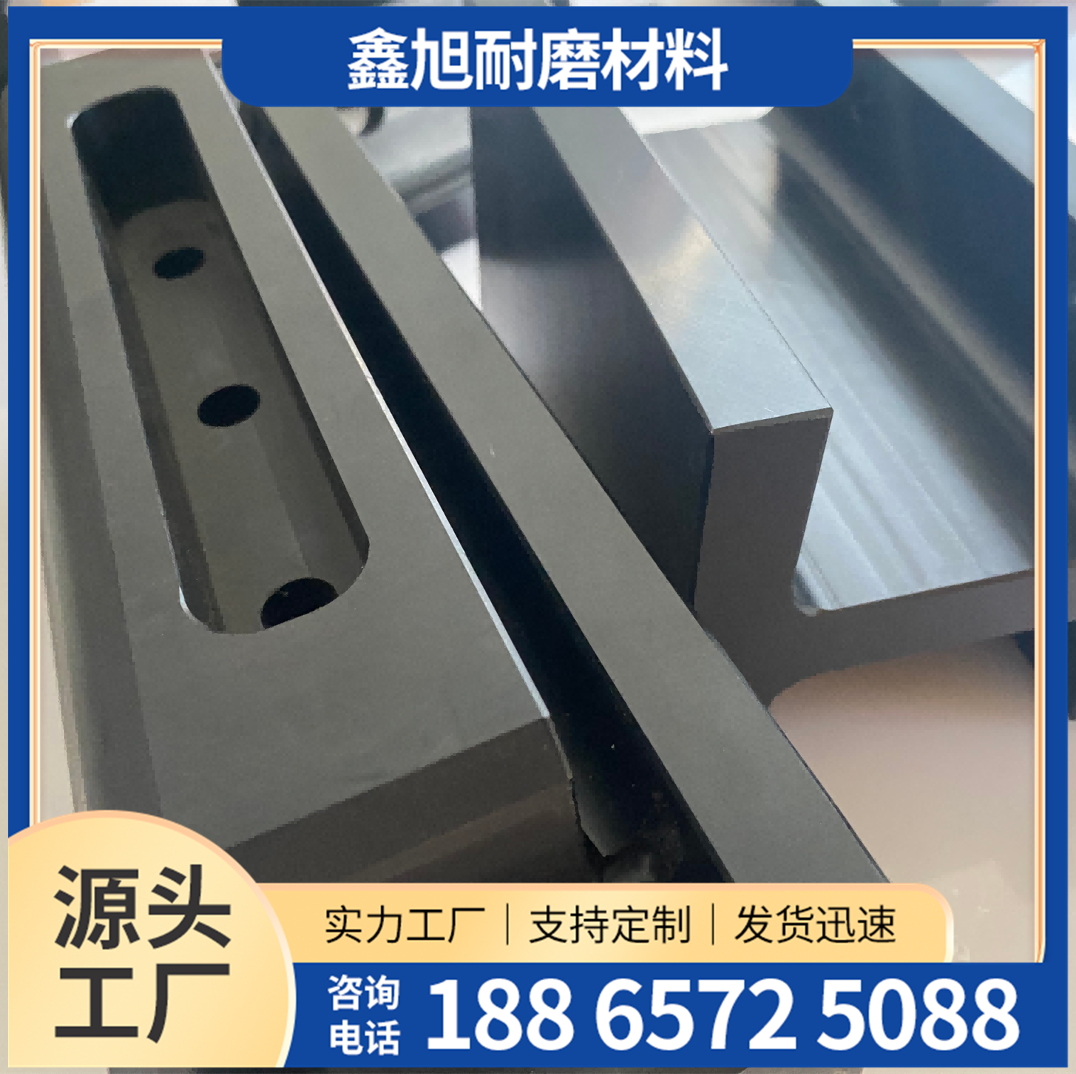 超高分子量聚乙烯加工件-2