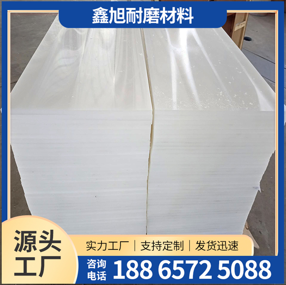 超高分子量聚乙烯板材-16