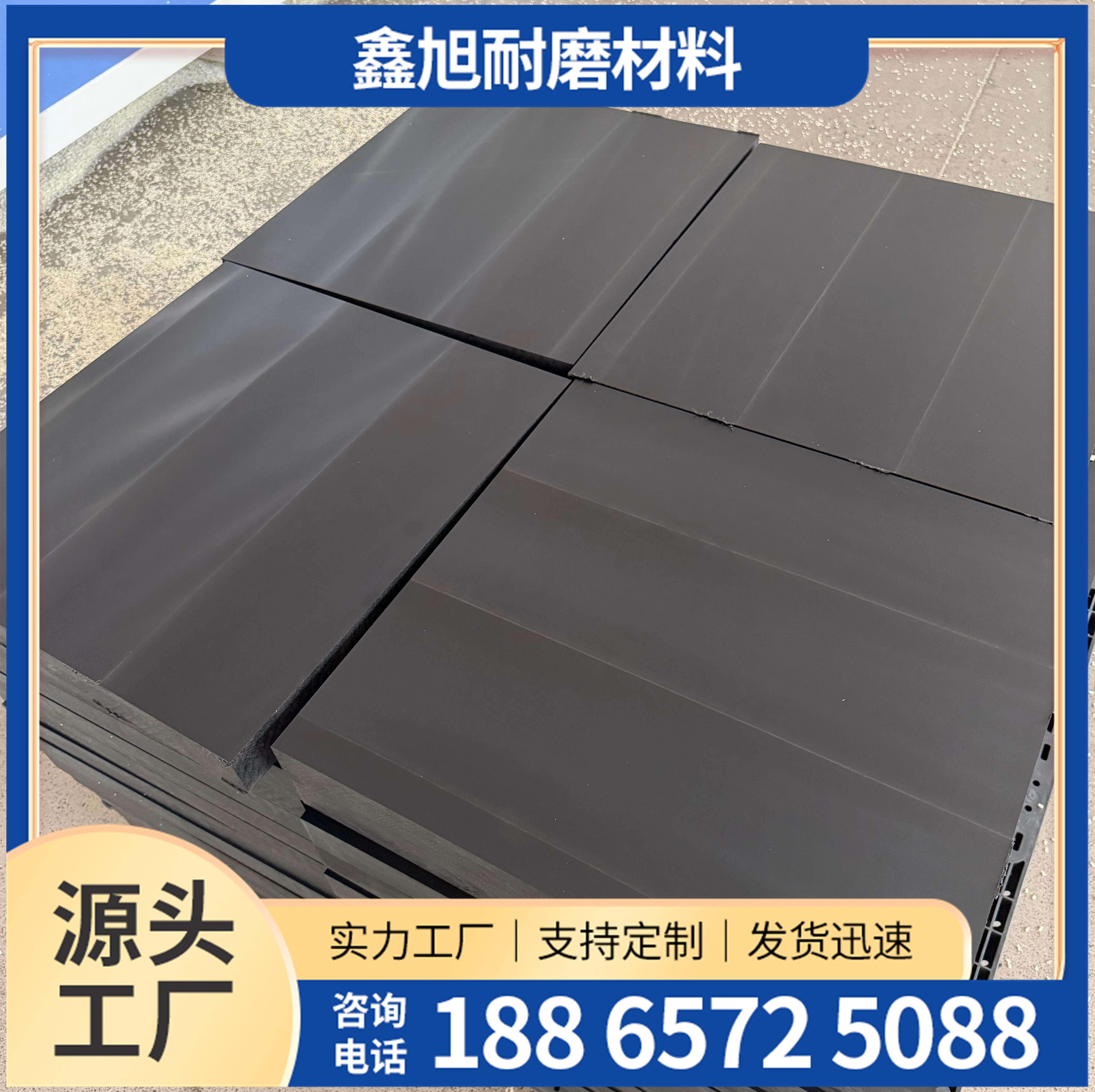 超高分子量聚乙烯板材