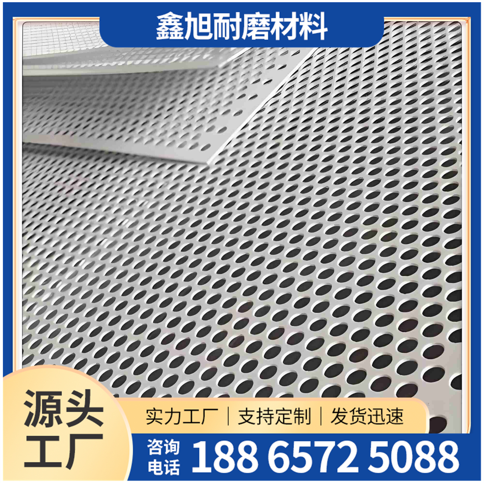 聚丙烯PP孔板