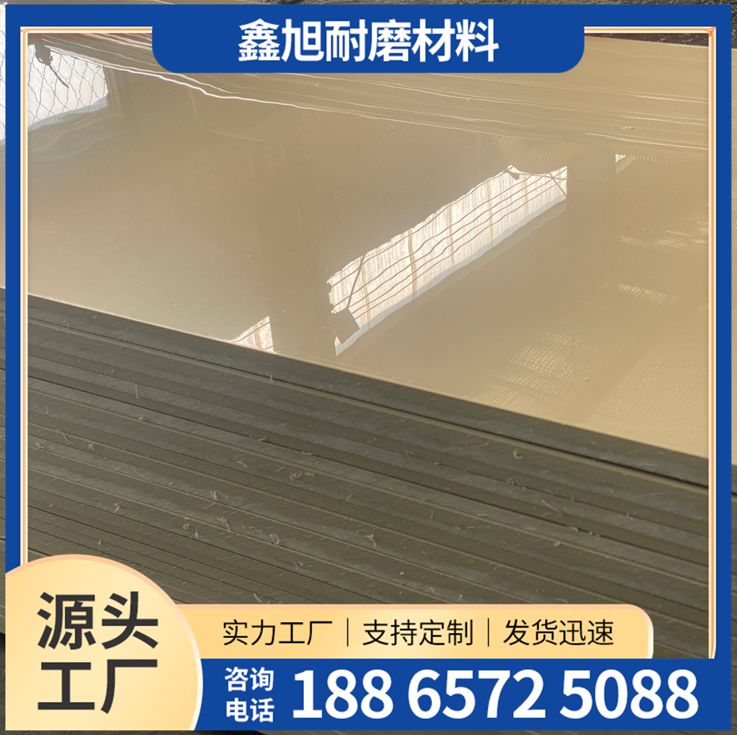 聚丙烯PP板-1
