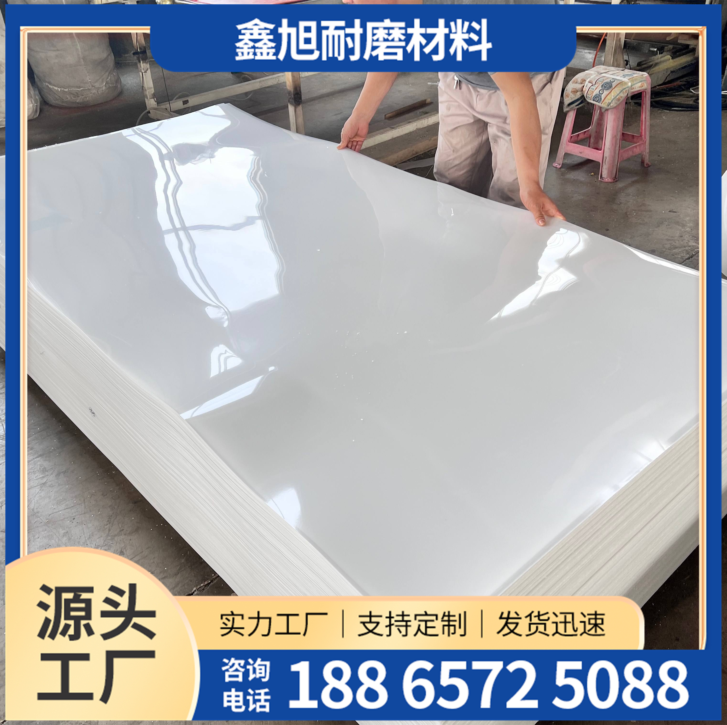 聚乙烯pe板-6