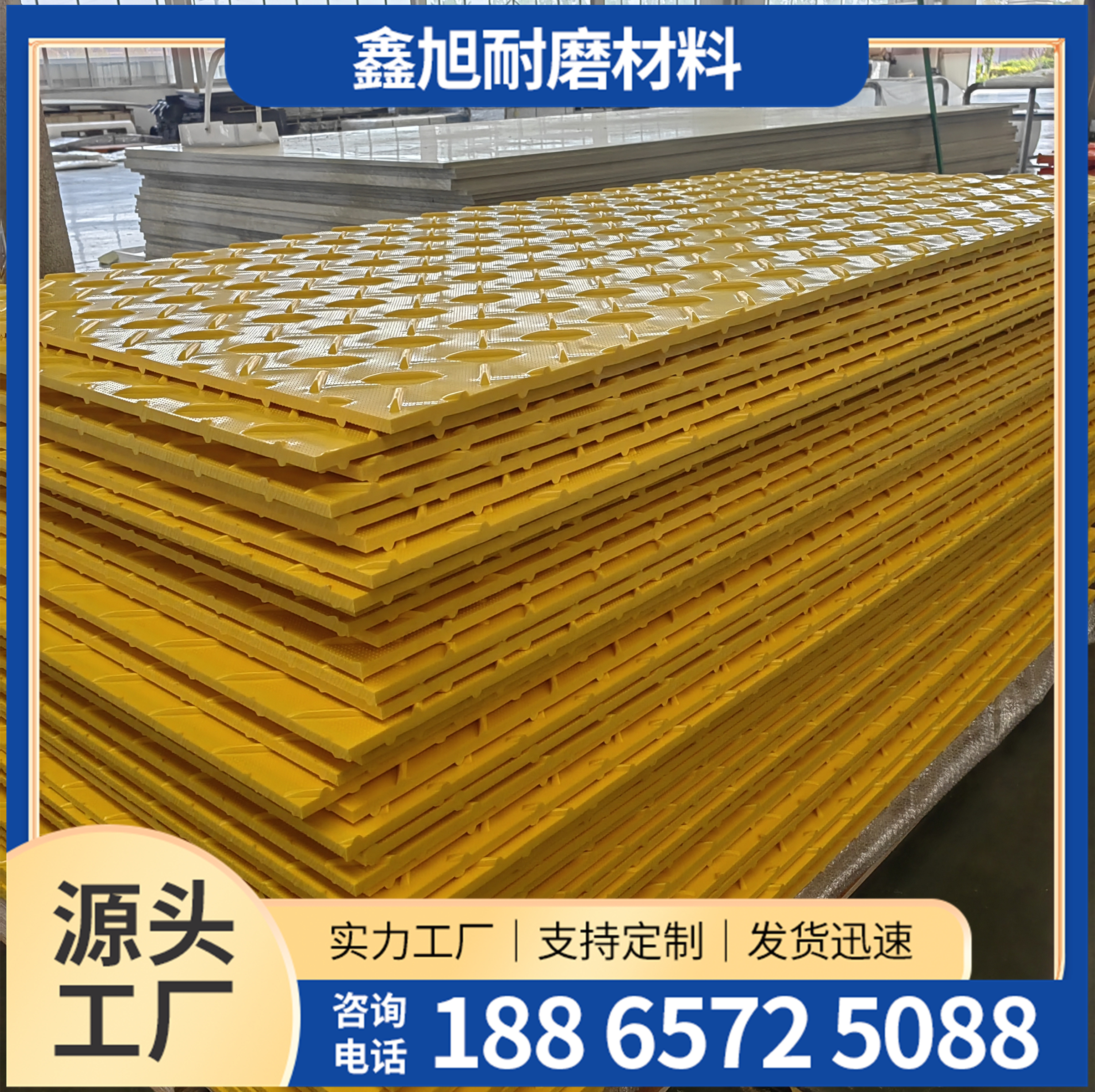 聚乙烯铺路板-2