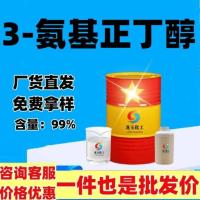 3-氨基正丁醇