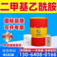 二甲基乙酰胺