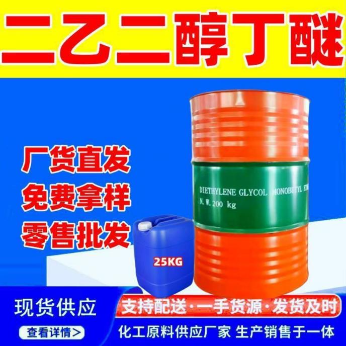 二乙二醇丁醚