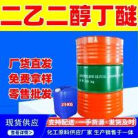 二乙二醇丁醚