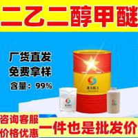 二乙二醇甲醚