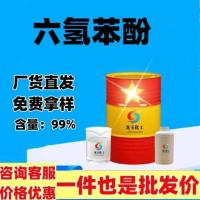 六氢苯酚