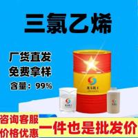 三氯乙烯