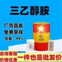 三乙醇胺