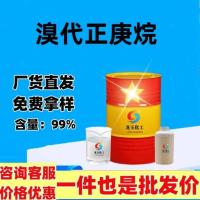 溴代正庚烷
