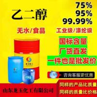 乙二醇