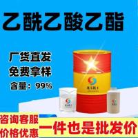乙酰乙酸乙酯