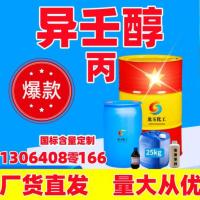 异壬醇