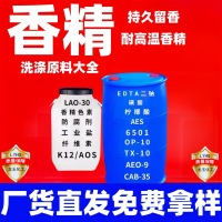 香精