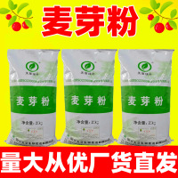 麦芽粉