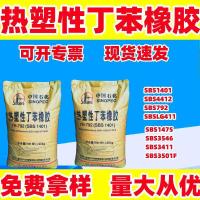 丁苯橡胶