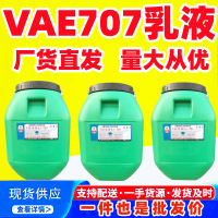 VAE乳液
