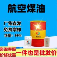 航空煤油